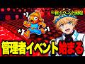 🔴キーボードASMRマップの管理者イベントで奇跡を起こす配信！新イベント始まる！【ブレインロット】【フォートナイト】