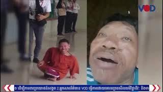 សមត្ថកិច្ចខេត្តតាកែវចាប់ខ្លួនជនមានពិការភាពក្រោយបញ្ចេញមតិរិះគន់រដ្ឋាភិបាល!