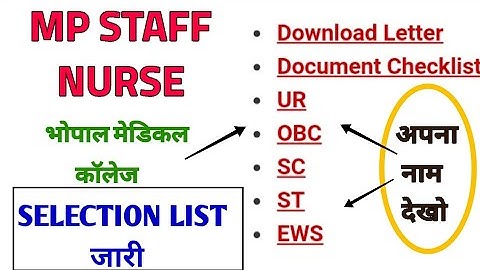 MP STAFF NURSE - SELECTION LIST जारी - अपना नाम देखें और DOCUMENT VERIFICATION कराए -DOCUMENT LIST ?