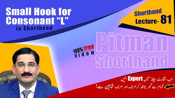 [Pitman Shorthand Lecture-81]Small Hook for Consonant "L" in Shorthand/ Stenography By Mukhtar Joiya
