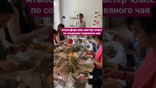 #здоровье #природа # #практика #красотаназдоровье #россия #натуральнаякосметика #травы #уход #бренд