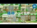 【あつ森】おしゃれな建物の作り方！真似しやすいレイアウト集🚪｜acnh