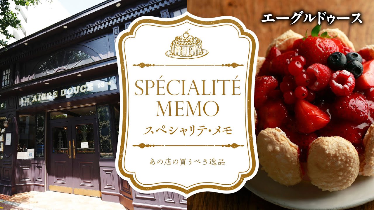 Must-Buy Treats from That Patisserie] A Note on the Specialties of