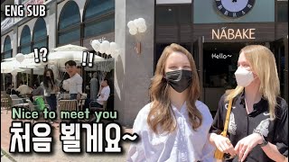 Korean Husband invites German Wife and Friends to visit his workplace in Korea (ft. Nabake) ㅣ 국제커플