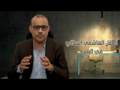 الخديعة الكبرى: السلالية، الوثنية الجديدة