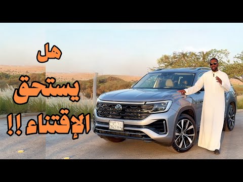 تيرامونت   فيس لفت 2024