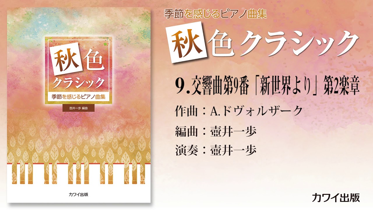 心に咲く愛唱名曲集100選　第1巻から第5巻➀、第1巻から第5巻②の10巻 心に咲く愛唱名曲集100選 第1巻から第5巻➀、第1巻から第5巻②の10巻