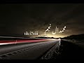 يا هوى البال محمد ال نجم بدون ايقاع يا هوى البال محمد ال نجم بدون ايقاع
