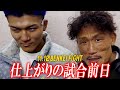 【11.10 BENKEI FIGHT VOL3】試合前日