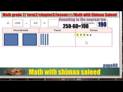 ماث تانية ابتدائي المنهج الجديد2020 أسهل شرح للرسم البياني Lessons111 112 113 Math Grade2 Term2 Youtube