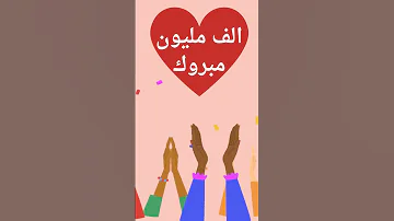 وحياة قلبى وأفراحه عبد الحليم 