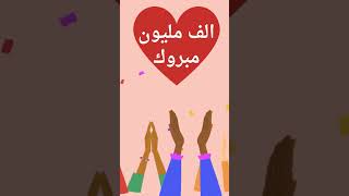 وحياة قلبى وأفراحه ❤️ عبد الحليم