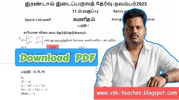 11th Maths 2nd Midterm Question Paper 2025 PDF with Official Answer Key