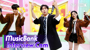 (ENG)[MusicBank Interview Cam] 유노윤호 (U-KNOW Interview) l @ MusicBank KBS 251017