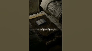 اكتب شيء تؤجر عليه ❤️🌨️ القارئ ياسر الدوسري