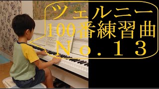 【楽譜24】ツェルニー100番練習曲13番（全音楽譜出版社 刊）CZERNY 100 ÜBUNGSSTÜCKE Op.139_No.13―小４息子の楽譜通り演奏―曲のタイトルを一緒に考えてみませんか？