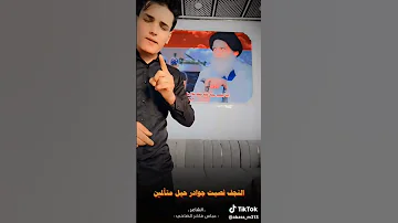 عظم الله اجركم في مصيبه سيد محمد صادق الصدر 