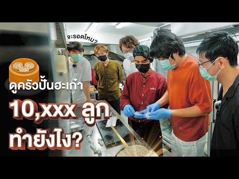 โกปี๊ฮับ บางแสน