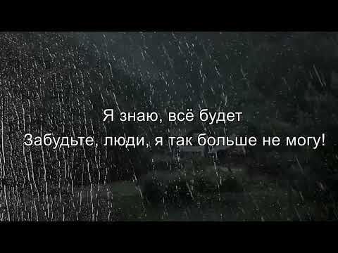 Валерий Меладзе-Иностранец (текст песни)