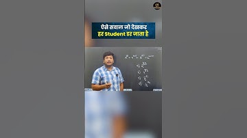 ऐसे सवाल जो देखकर हर Student डर जाता है?😱@mentornationbyaayush#mentornation #mathtrick #ayushsir