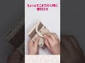 型紙&作り方☆コンビニ財布パターン#shorts