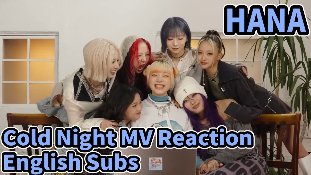 Eng Sub] 🌹 HANA - Cold Night MV Member Reaction - YouTube