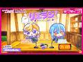 【第289回】ラブライブ！スーパースター!! 結女ランチタイム放送局 リエラジ！／#289 Lovelive! Superstar!! Liella! Radio