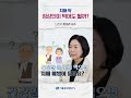 치매 약, 정상인이 먹어도 될까? - 윤보라 교수 #Shorts