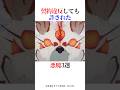 契約違反しても許された悪魔3選！#shorts #チェンソーマン #レゼ篇