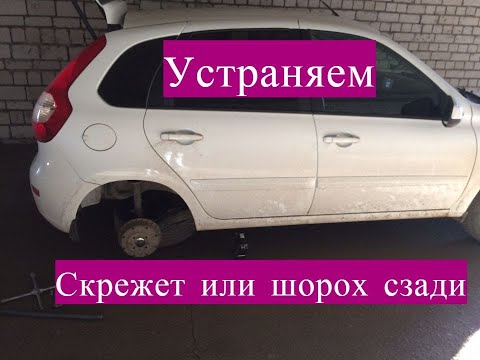 Устранение Скрежета или Шороха в барбанах на Лада Калине Гранта Приора