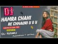 Tiktok Viral Song 2023 !! Awdhesh Premi-Hamra Chahi Rey Chhauri U U U !! Hard Dj Mix Song !! Dj Ramu