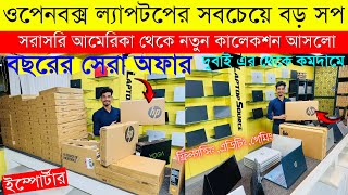 Used Laptop Price In BD 🔥 Used Laptop Price In Bangladesh 2024 🔥 Laptop Price In BD 🔥 Used Laptop