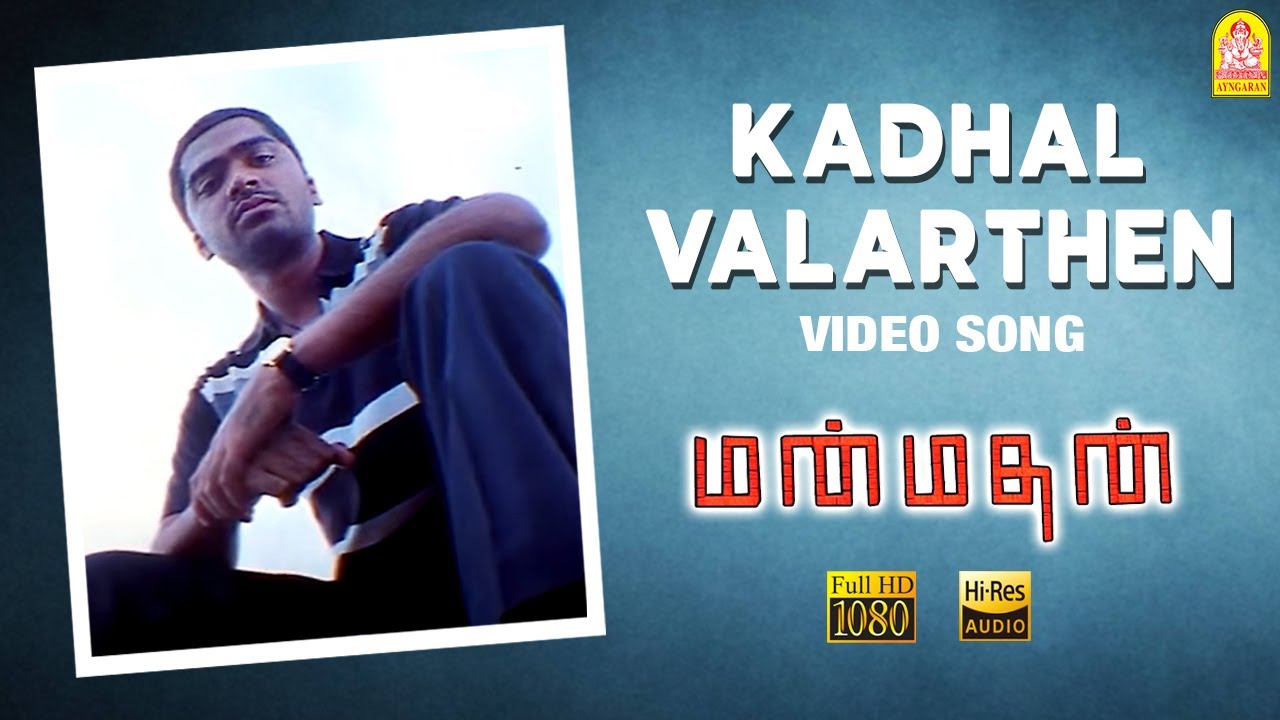 Kadhal Valarthen   HD Video Song      Manmadhan  Silambarasan  Jyothika  Yuvan