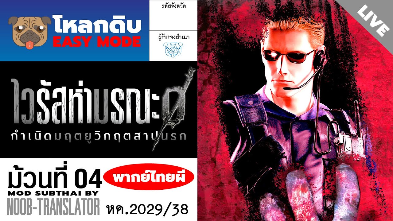 #โหลกดิบ