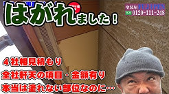 岡崎市の塗装職人フジペン 建築塗装の事はお任せ下さい Youtube