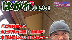 岡崎市の塗装職人フジペン 建築塗装の事はお任せ下さい Youtube