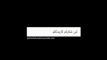 لئن شكرتم لأزيدنكم | سورة إبراهيم آية ٧ • Güzel Okumalar
