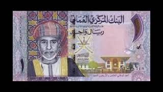 سعر الريال العمانى اليوم الاربعاء 25/10/2023 فى 