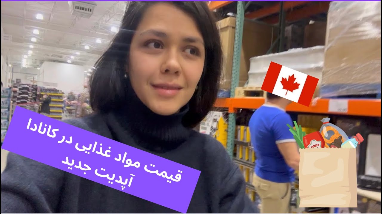 قیمت مواد غذایی در کانادا | آپدیت جدید