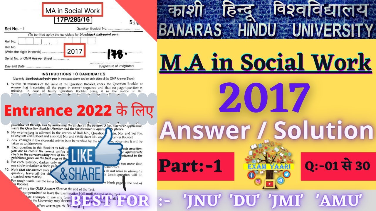 BHU MSW Entrance Question Paper 2017 part1 BHU Master in Social