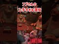 上手すぎる演技でダブルキルを達成するフブさん【ホロライブ/白上フブキ/さくらみこ/戌神ころね/天音かなた/切り抜き】 #shorts