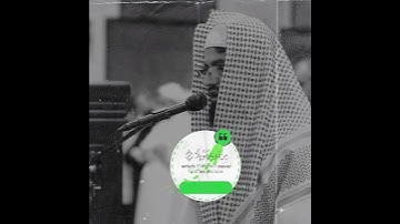 رعد محمد الكردي وربك الغفور ذو الرحمة سورة الكهف