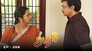 Download Lagu அரசி - Arase Episode 398 | Ultra Tamil TV Serial | Radhika Sarathkumar MP3