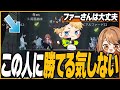この人上手すぎて勝てないよ【第五人格】