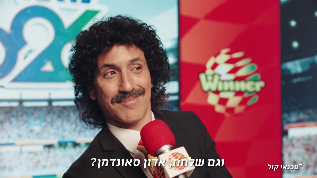 מונדיאל עשרים ו-יש! סאונדמן