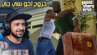 4k Grand Theft Auto San Andreas تختيم حرامي السيارات #16