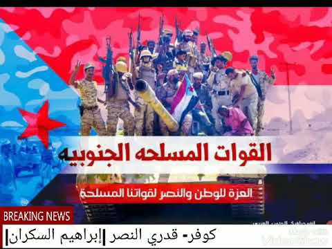 كوفر قدري النصر إبراهيم السكران