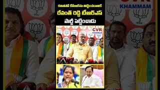 కవితతో కేసీఆర్‌ను తిట్టించడానికే రేవంత్ రెడ్డి టీఆర్ఎస్ పార్టీ పెట్టించాడు |BJP MP Dharmapuri Arvind