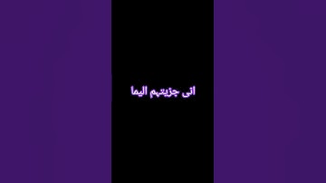#إسلام_صبحي #تلاوة_هادئة #تلاوة_خاشعة #خواتيم_سورة_المؤمنون #اسلام_صبحي #قرآن_كريم #سورة_المؤمنون