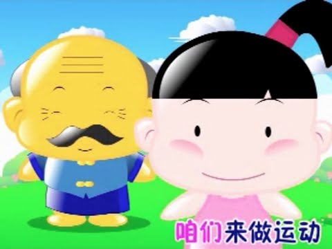健康歌